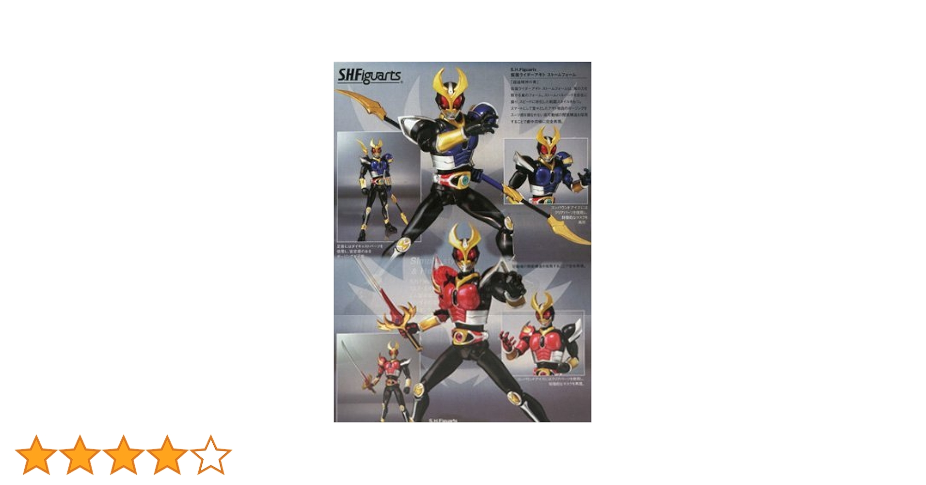 Amazon.co.jp: S.H.フィギュアーツ 仮面ライダーアギト フレイム
