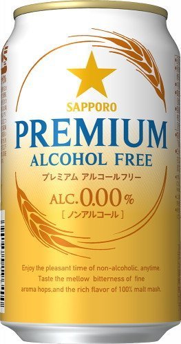 サッポロ プレミアムアルコールフリー 350ml × 3ケース