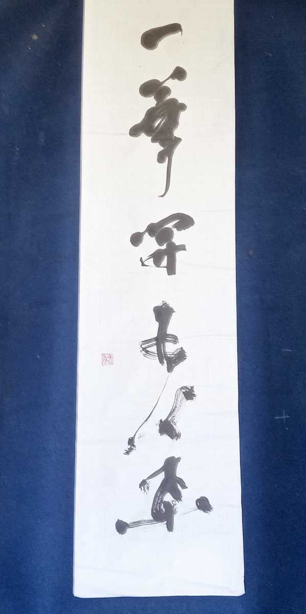 茶道全集 全15巻+別巻1冊+手控帖1冊 計17冊 セット 創元社 Amazon.co