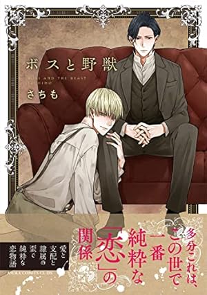 Amazon.co.jp: トレゾア ~僕の宝物~ (あすかコミックスCL-DX) : さちも: 本