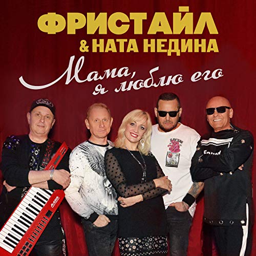Ната недина цветет калина