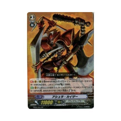 ヴァンガード アシュラ・カイザー SP PSA10 ヴァンガード アシュラ・カイザー SP PSA10 - メルカリ