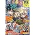 「最強ジャンプ2026年1月号」