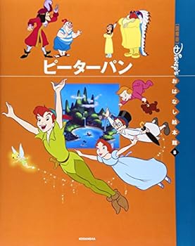 Tankobon Hardcover Peter Pan (International Disney picture book story Building) (2001) ISBN: 406271468X [Japanese Import] [Japanese] Book