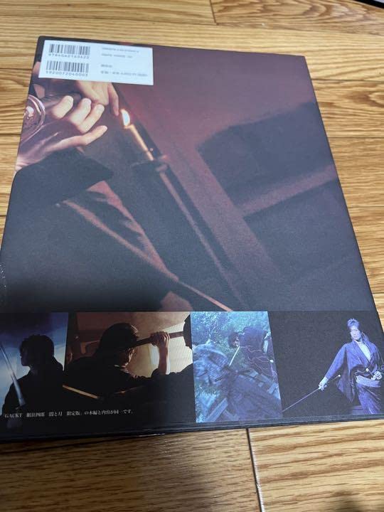 Amazon.co.jp: GACKT 眠狂四郎 闇と月 写真集 : おもちゃ