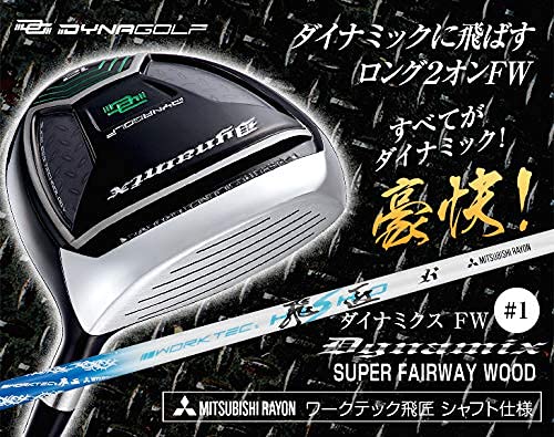 新品 ダイナミクスＦＷ　1番　ワークテック飛匠　仕様 Amazon.co.jp: ダイナゴルフ【 ダイナミクス フェアウェイウッド 1番