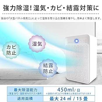 *2.3L大容量★ 除湿器 超強力 ワンタッチ タイマー LED 結露防止機能 Amazon | 【LaFuture】除湿機 コンパクトでしっかり除湿 小型