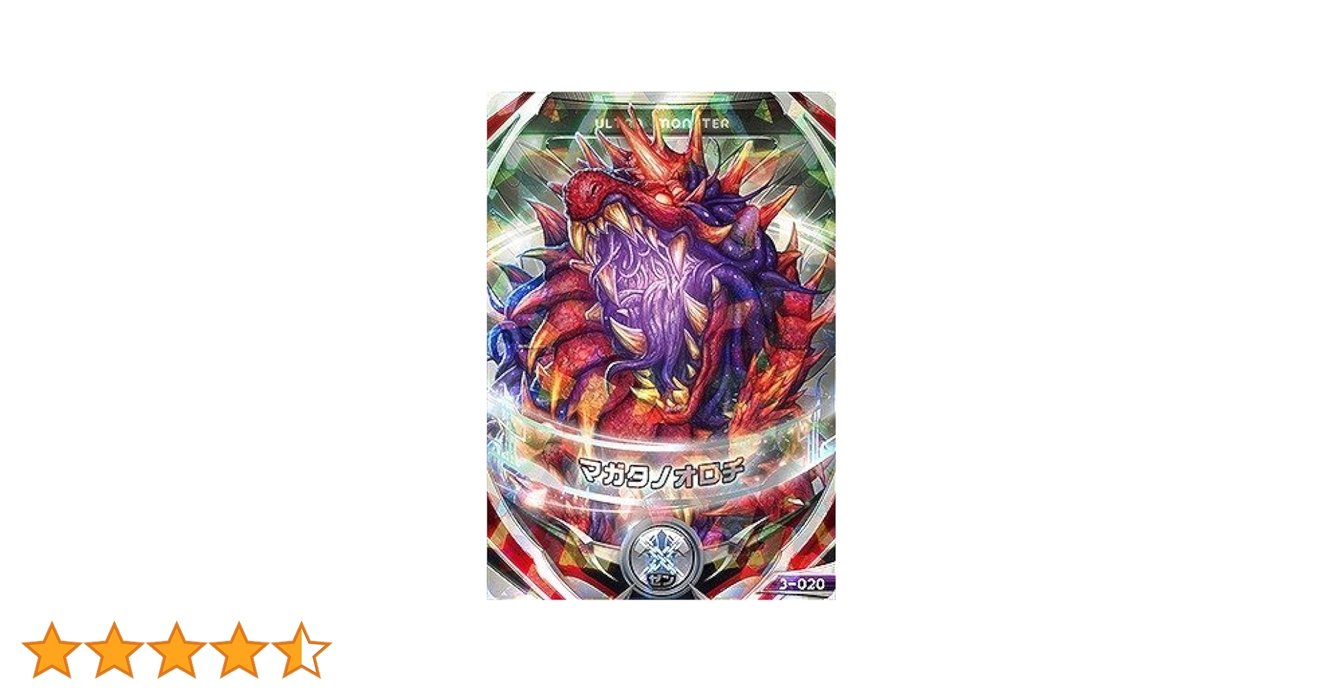 Amazon.co.jp: ウルトラマンフュージョンファイト/3弾/3-020