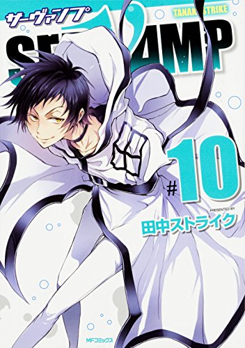 Servamp サーヴァンプ Webマンガ コミックまとめ Webマンガウォーカー
