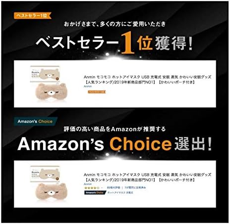 Amazon Anmin モコモコ ホットアイマスク Usb 電熱式 ポーチ付き Anmin アイピロー アイマスク
