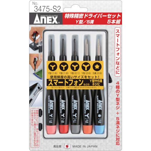(未使用･未開封品)アネックス(ANEX) 精密ドライバー 特殊 5本組 ケース付 No.3475 Amazon | アネックス(ANEX) 精密ドライバー 特殊 Y型 5溝 ケース付 5本