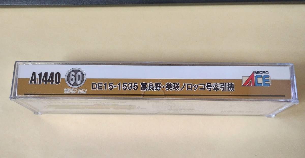Amazon.co.jp: マイクロエース A1440 DE15-1535 富良野 美瑛ノロッコ号