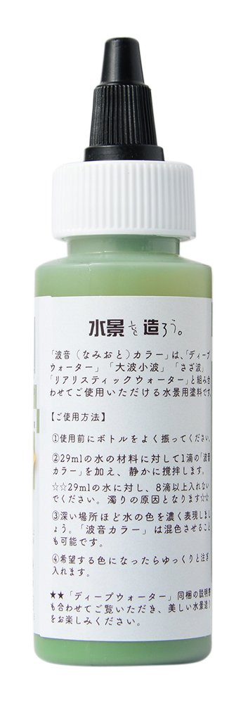 (未使用･未開封品)　KATO ウォーターシステムシリーズ 波音カラー セージグリーン 24-353 鉄道模型用品 wyeba8q Amazon | KATO ウォーターシステムシリーズ 波音カラー セージ