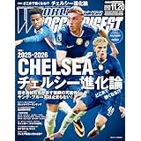 WORLD SOCCER DIGEST 2025年11/20