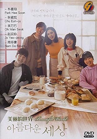 Amazon Com Beautiful World Korean Movie English Sub All Region Dvd Park Hee Soon Choo Ja Hyun Oh Man Suk Cho Yeo Jung Nam Da Reum Kim Hwan Hee Movies Tv Amazon Com Beautiful World Korean Movie English Sub All Region Dvd Park Hee Soon Choo Ja Hyun Oh Man Suk Cho Yeo Jung Nam Da Reum Kim Hwan Hee Movies Tv