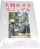 希少　大判カメラ　株式会社藤本写真製作所 希少 大判カメラ 株式会社藤本写真製作所 - メルカリ