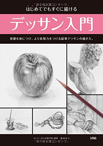 オライリー 無料電子書籍 はじめてでもすぐに描ける デッサン入門 バイ