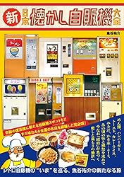 ¿·¡¦ÆüËܲû¤«¤·¼«Èε¡ÂçÁ´