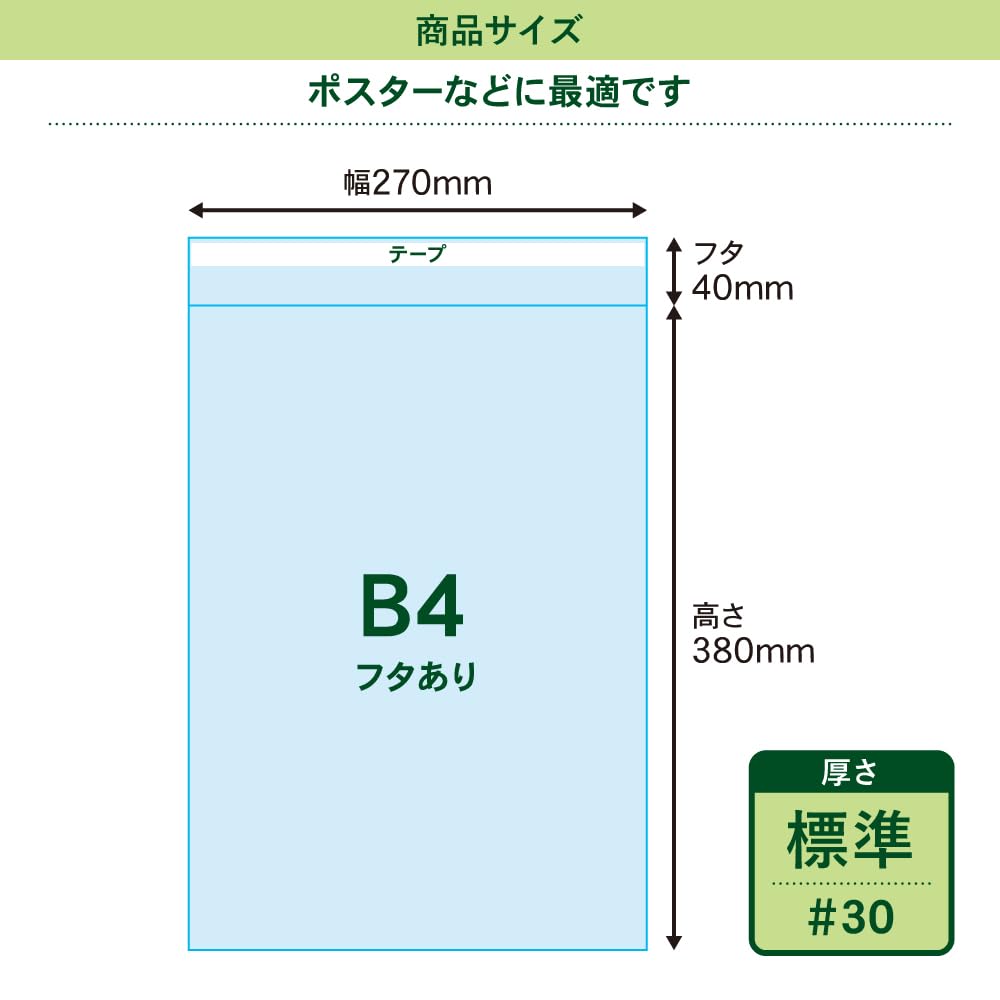 Amazon | アート・エム【国産 標準#30】透明OPP袋 B4 テープ付 1000枚