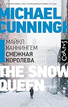 Hardcover Snejnaya koroleva [Russian] Book