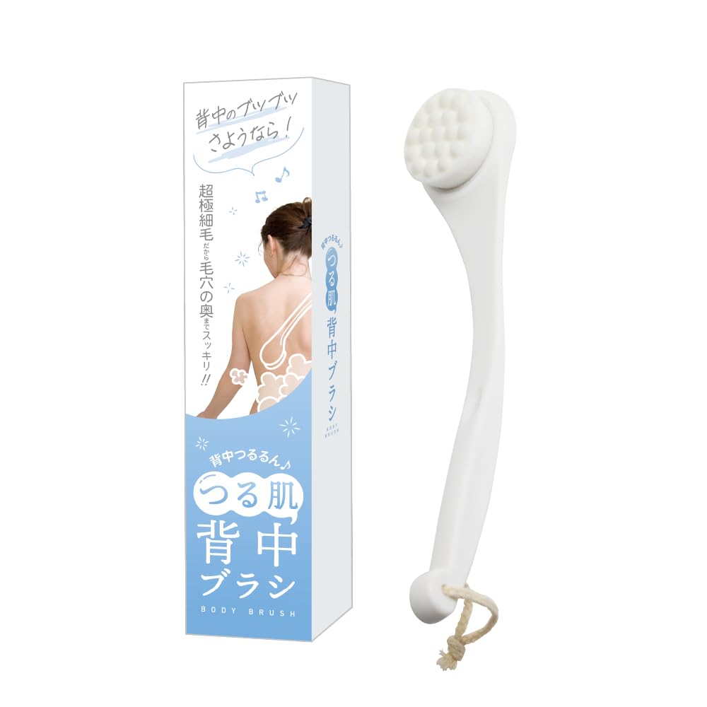 Amazon | アットヒア 背中ブラシ 背中ニキビ ボディブラシ 【極細毛×約
