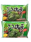 八郎めん ラーメン 生麺 秋田わかめざる中華 2袋 4食入り 生めん 中華めん つけ麺 ポスト投函