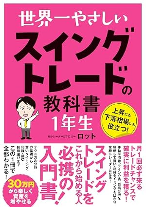 マンガでわかるお金の教科書 インベスターZ ビジネス書版 vol.1 | 三田