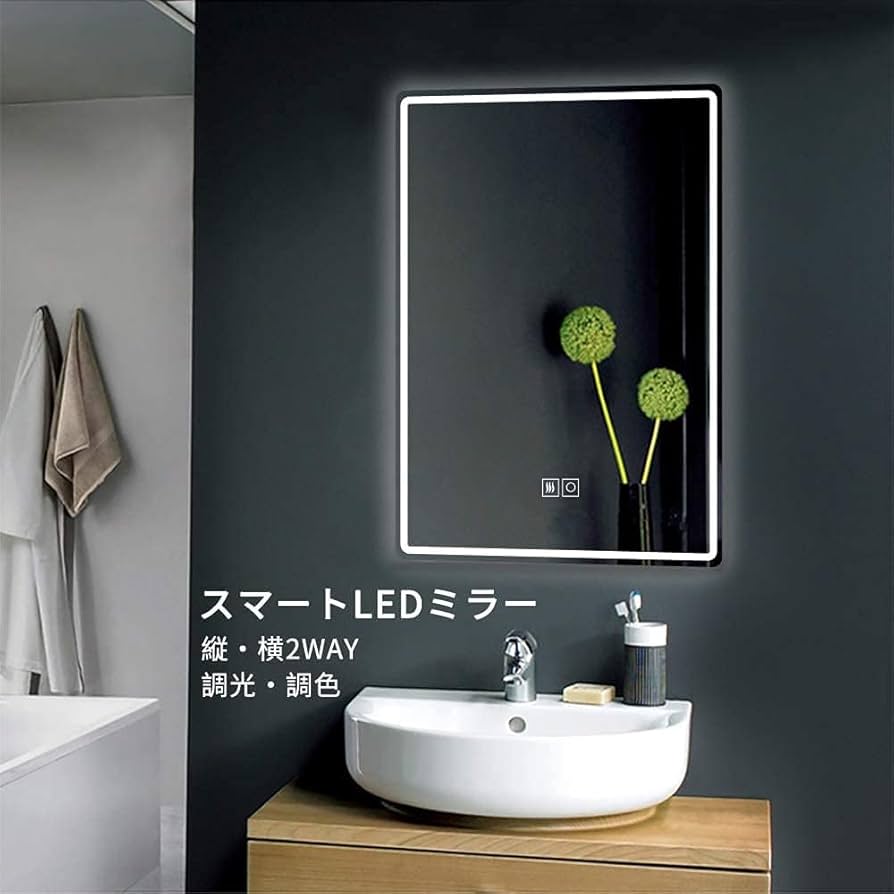 洗面台 鏡 LED ミラー 壁掛け 浴室 3色調整 防曇 70×50㎝ Amazon.co.jp: 洗面台 鏡 LED ミラー 壁掛け 洗面所 照明 横掛け