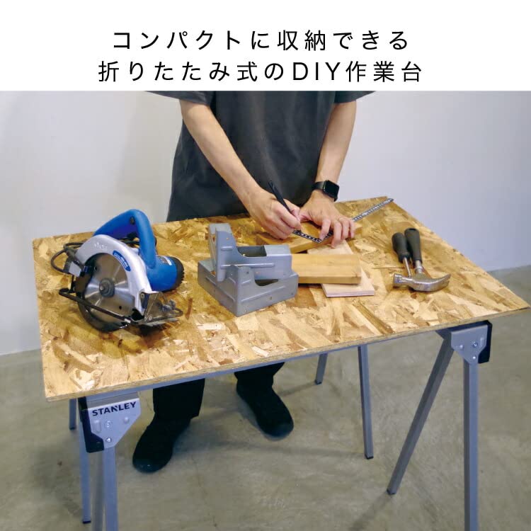 Amazon | STANLEY メタル折り畳み式ソーホース 2脚セット STANLEY