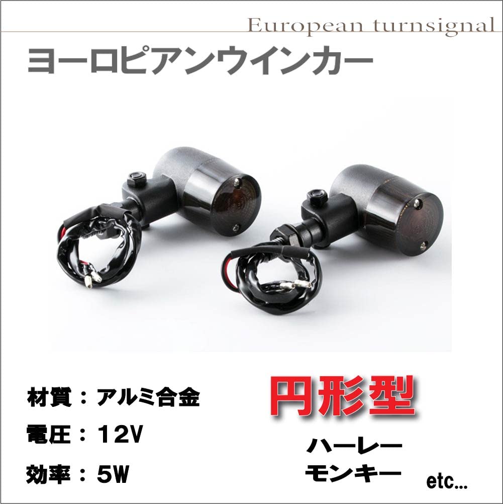 Amazon.co.jp: 【Life Design Johnson.77】バイク用 ウインカーライト