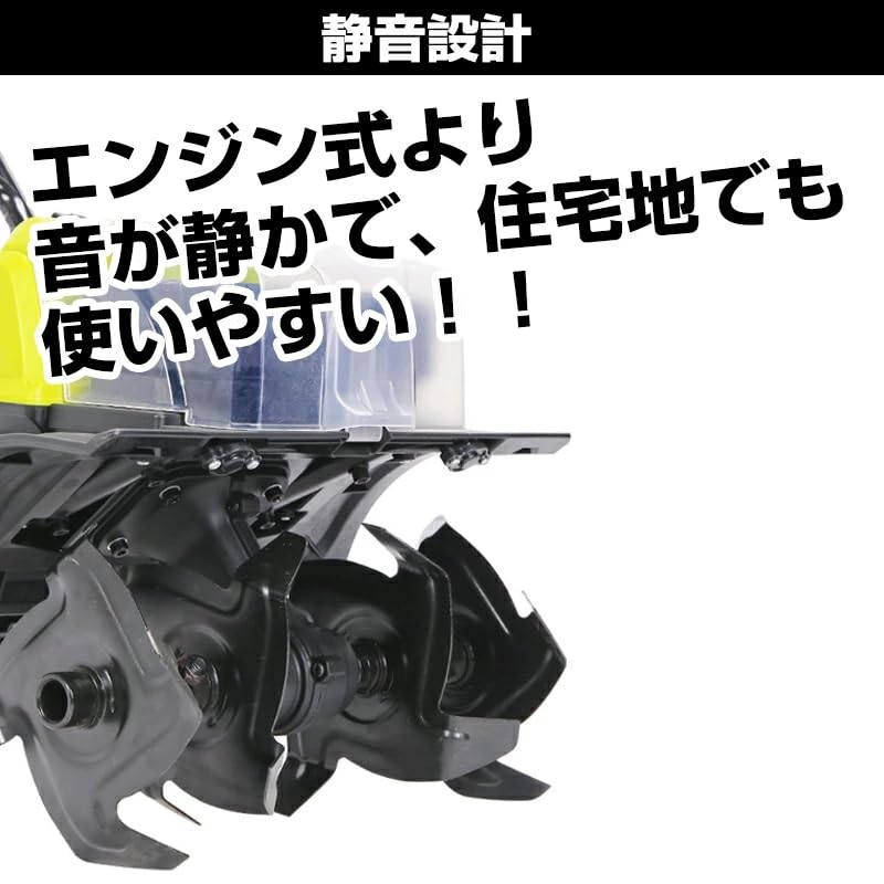 Amazon | 電動耕うん機 菜援くん 耕運機 耕うん機 家庭用 農業 園芸用