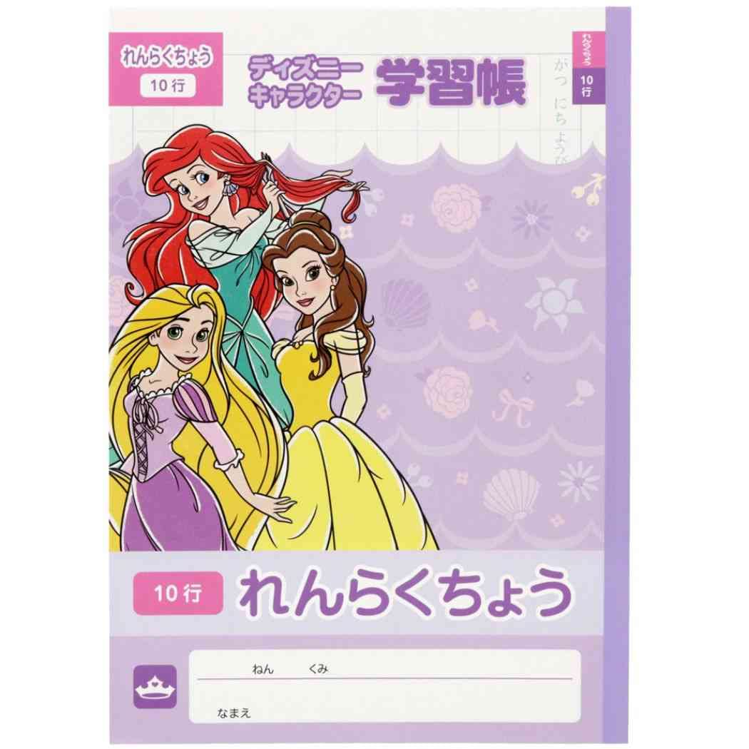 Amazon.co.jp: ディズニープリンセス[連絡帳]B5 れんらくノート 10行