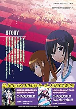Amazon.co.jp: CHAOS;CHILD~Children'sCollapse~(2) (シリウス