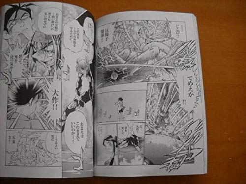 スーパーロボット大戦雷外伝全巻 1344757980.jpg?1632143199