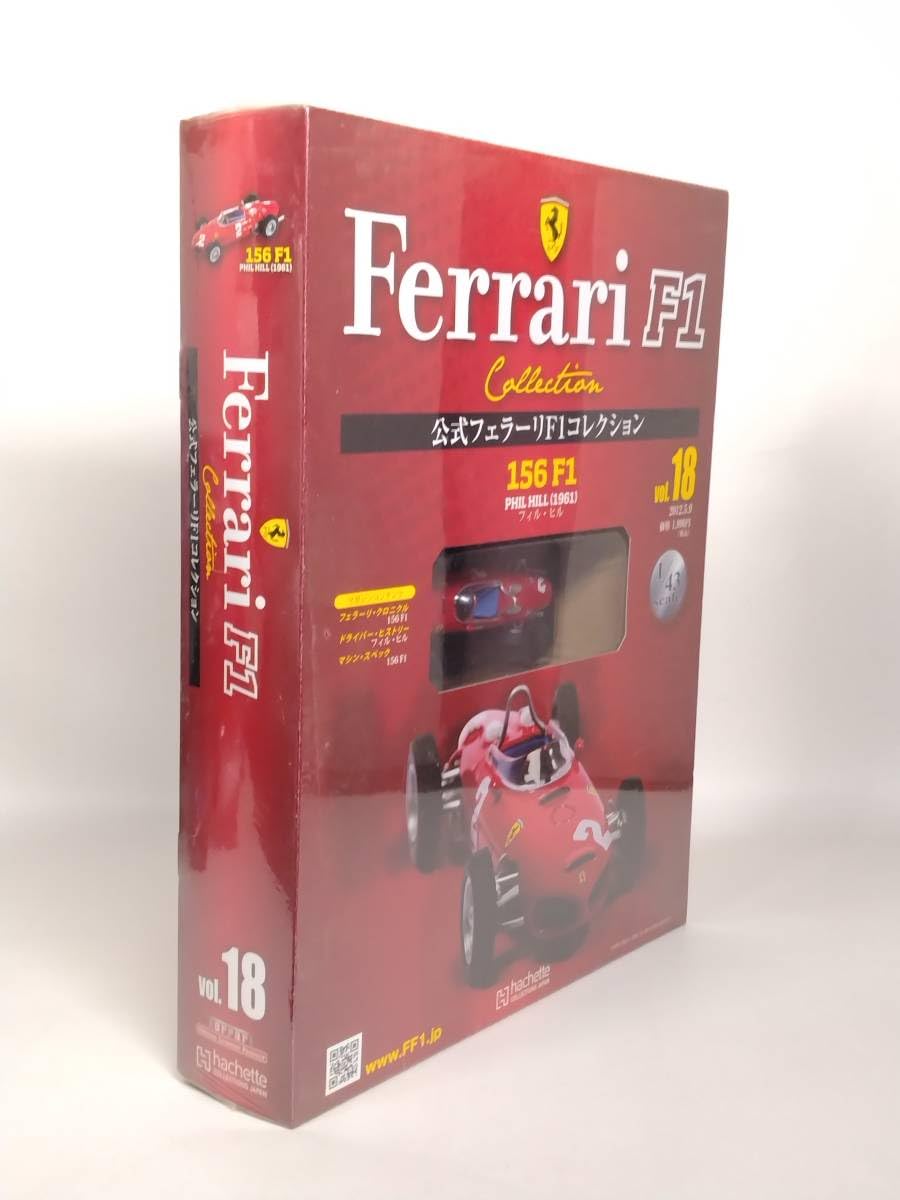 Amazon.co.jp: ○18 アシェット 書店販売 公式フェラーリF1