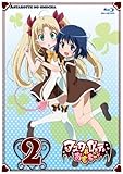 アスタロッテのおもちゃ！2【完全初回限定特典スペシャルCD付／…