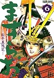 ますらお 秘本義経記（６） (少年サンデーコミックススペシャル)