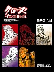 クローズ 本 Amazon.com: クローズ（20） (少年チャンピオン・コミックス