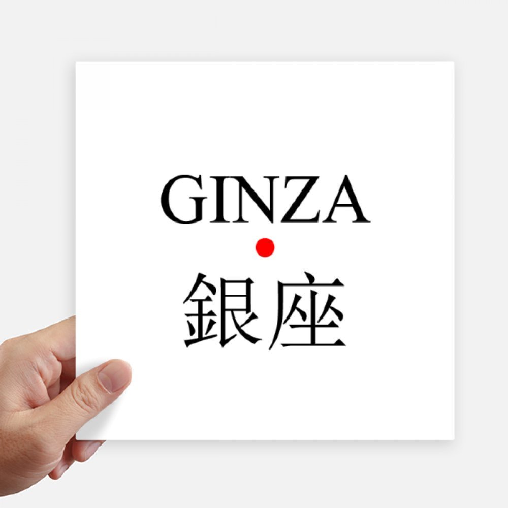 Pegatinas de Ginza Japón de 20cm para personalizar tu moto y maleta de viaje