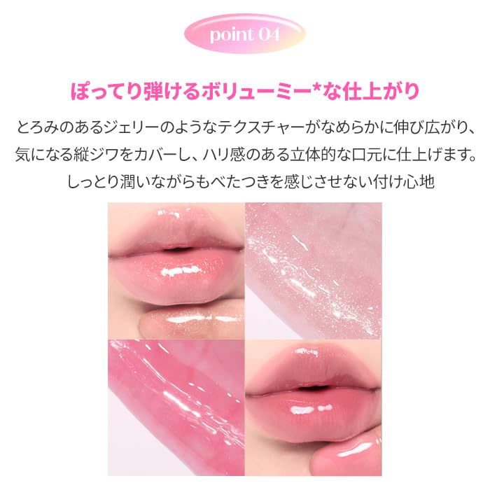 Image of ETUDE Sugar Coloring Jelly Balm 10 Rose Parfait