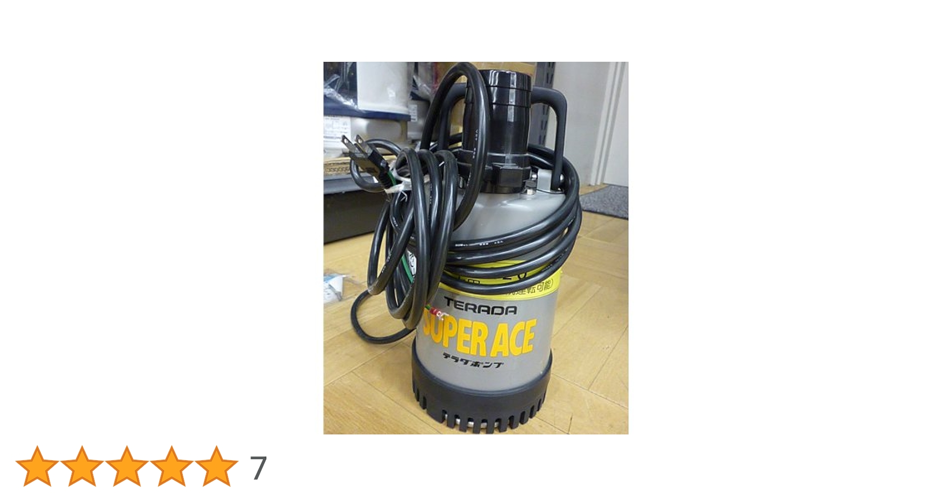 TERADA 水中ポンプ SUPER ACE S-220 楽天市場】寺田ポンプ 水中ポンプ S-220 新素材製 ステンレス製