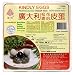 Kindly Lead Free Preserved Duck Egg (Peedan) 6pcs x 2pack