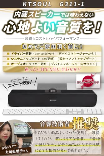 KTSOUL PCスピーカー G-311-1型 の商品画像 1