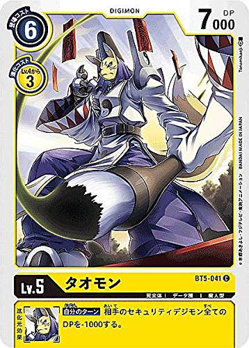デジモンカード　タオモン　一枚300円 Amazon.co.jp: デジモンカードゲーム BT5-041 タオモン (C コモン