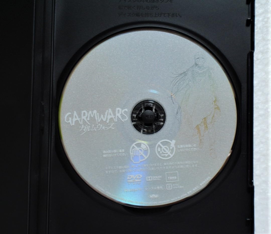 Amazon.co.jp: DVD ガルムウォーズ(押井守:監督)レンタル版 : おもちゃ