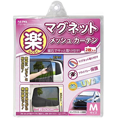 Amazon | セイワ(SEIWA) 車内用品 カーテン 楽らくマグネットカーテン