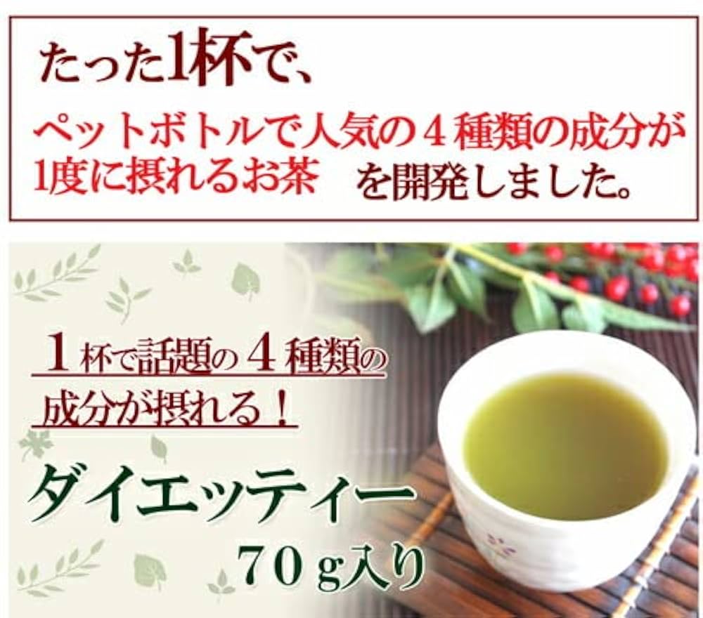Amazon.co.jp: Diet Tea, 2.5 oz (70 g) : Health & Personal Care