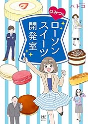 ¤Ò¤ß¤Ä¤Î¥í¡¼¥½¥ó¥¹¥¤¡¼¥Ä³«È¯¼¼ (¥³¥ß¥Ã¥¯¥¨¥Ã¥»¥¤)