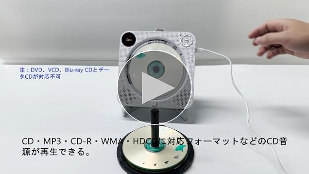 Amazon.co.jp: CDプレーヤー壁掛け&卓上置き式プレーヤー