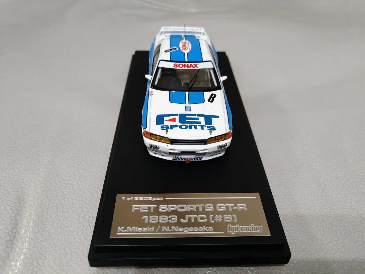 スポーツ hpi-racing 8243 PRECISION CAST 1:43 Amazon | 1/43 hpi-racing FET SPORTS 1993年 JTC No.8048 R32 SKYLINE